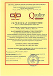 Сертификат соответсвия ГОСТ Р ИСО 9001-2008 (ИСО 9001:2008)