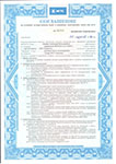 Сертификат доверия МГТС